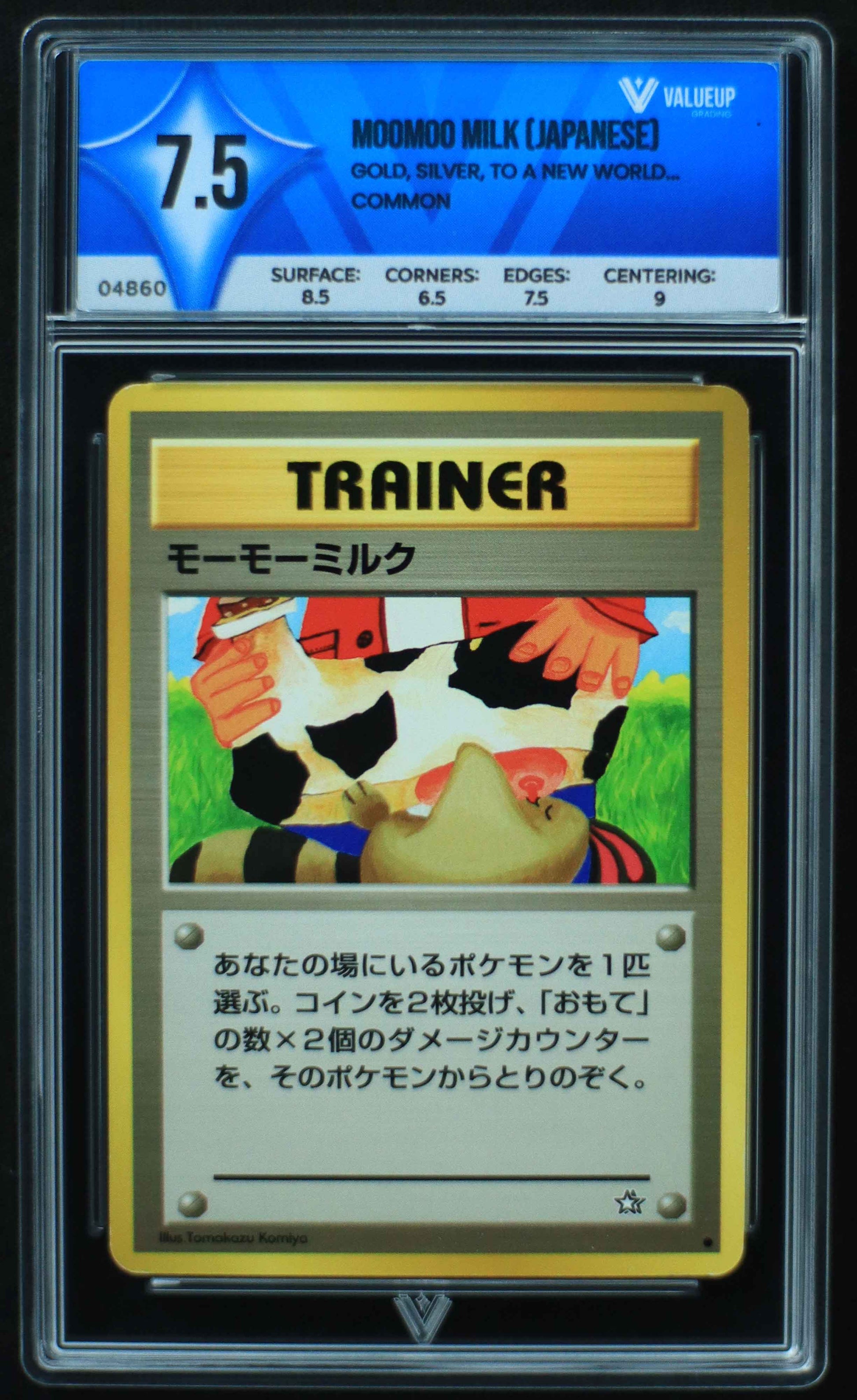 04860 MOOMOO MILK (JAPANESE) - ValueUp