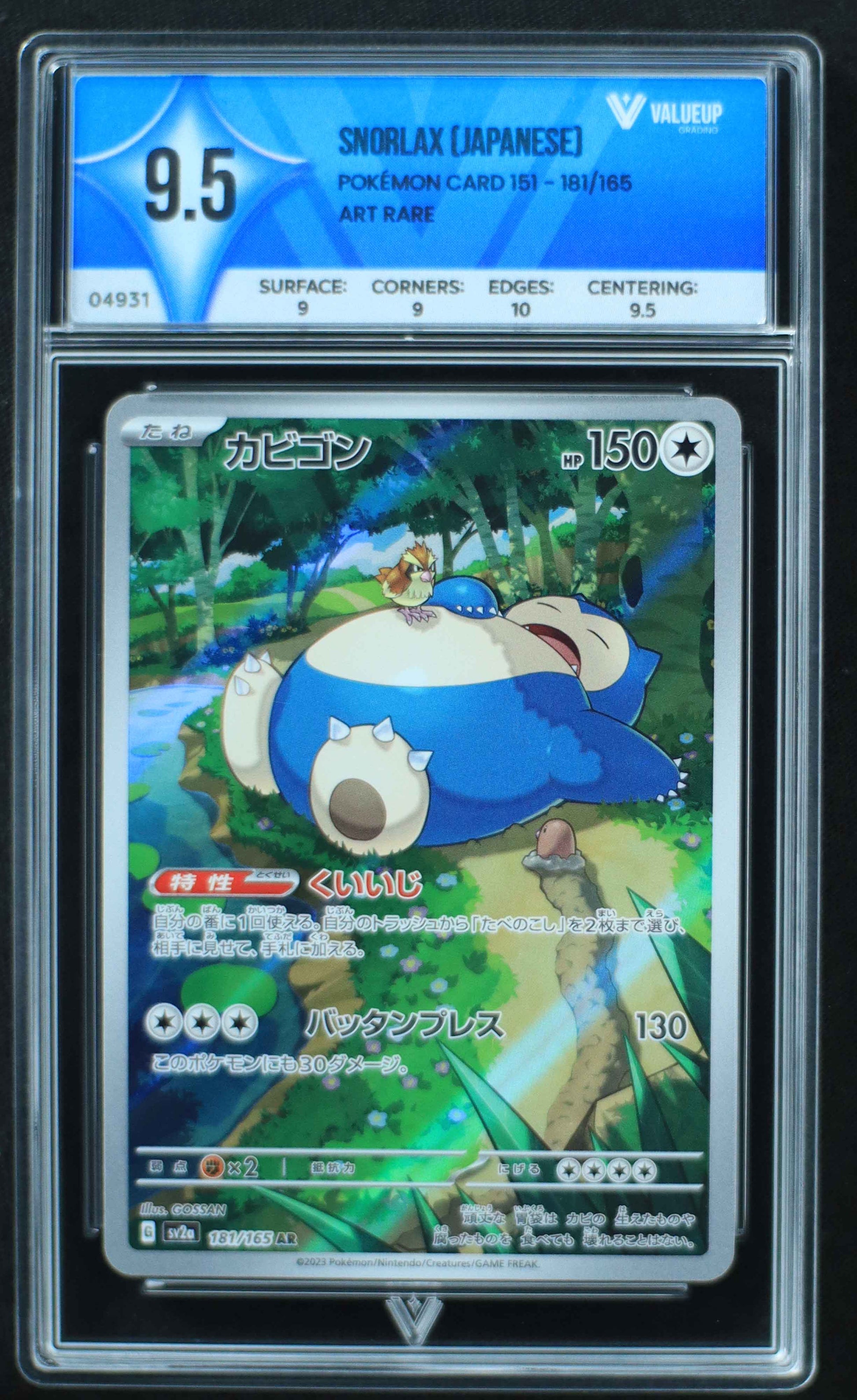 04931 SNORLAX (JAPANESE) - ValueUp