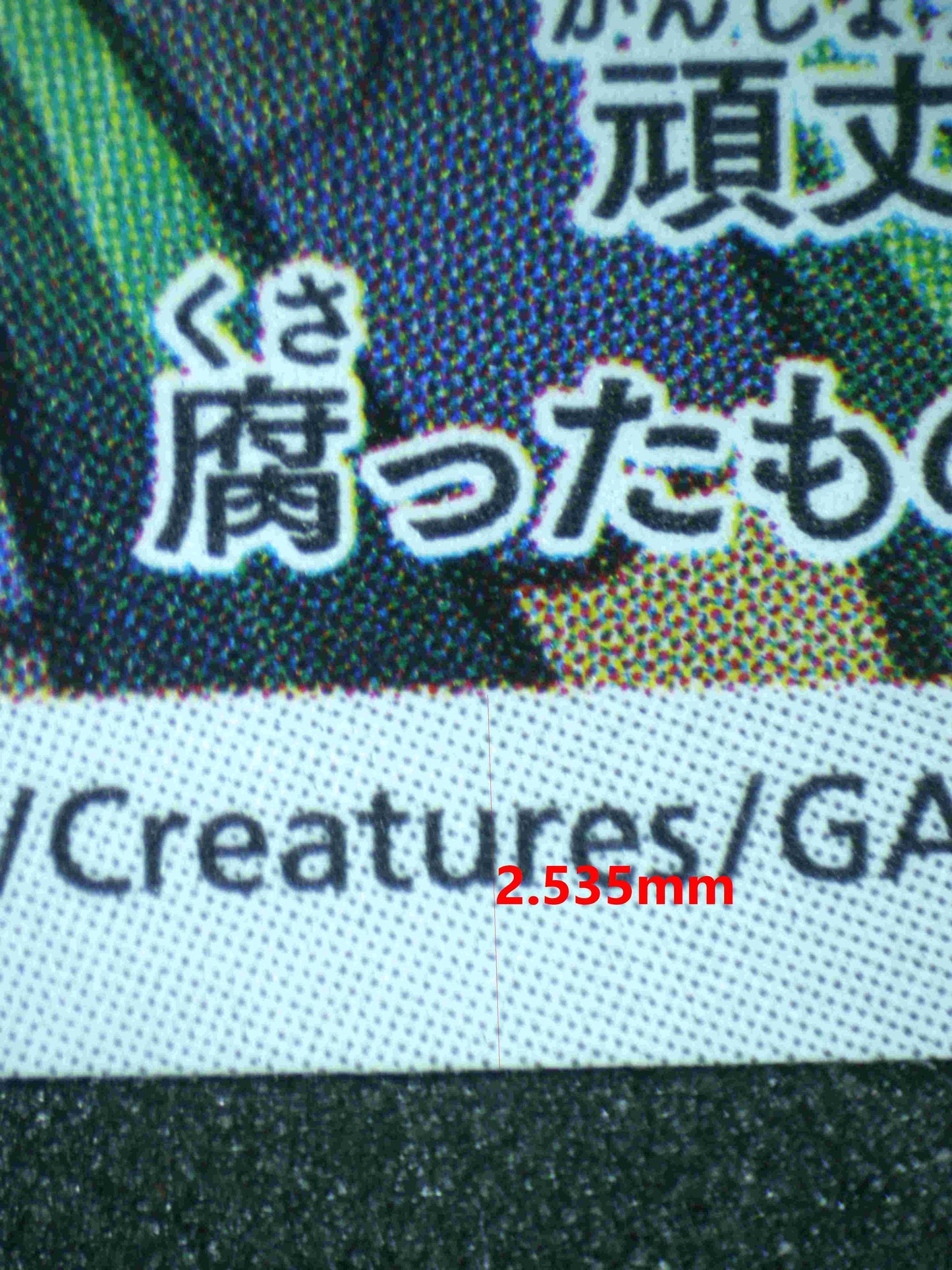 04931 SNORLAX (JAPANESE) - ValueUp