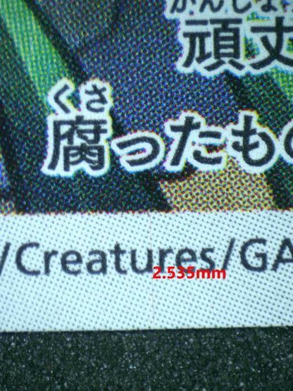 04931 SNORLAX (JAPANESE) - ValueUp