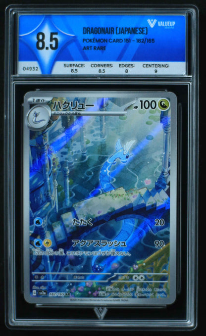 04932 DRAGONAIR (JAPANESE) - ValueUp