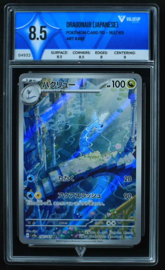 04932 DRAGONAIR (JAPANESE) - ValueUp