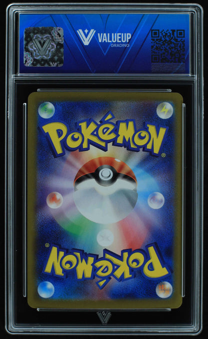 04961 LEAFEON EX (JAPANESE) - ValueUp