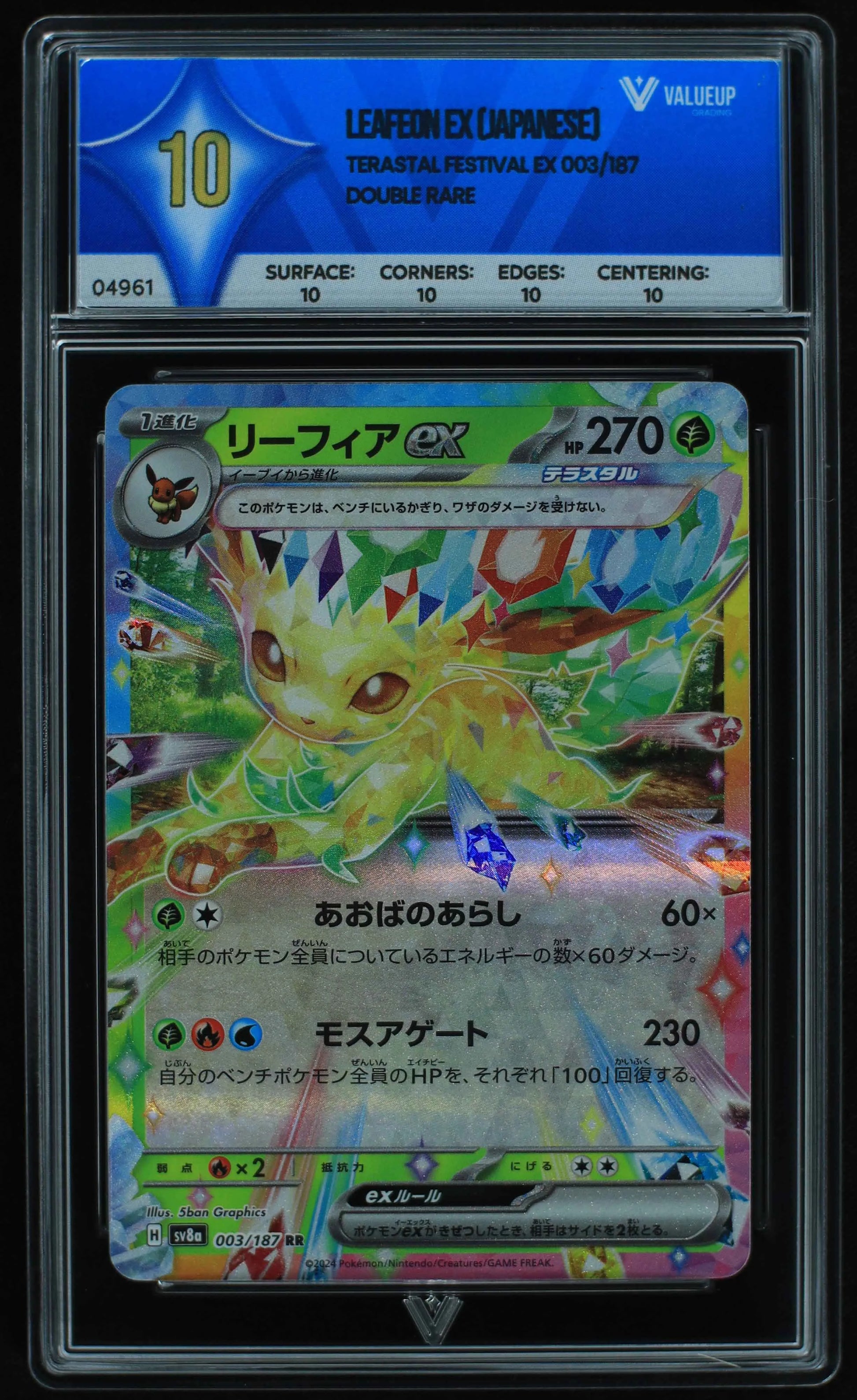04961 LEAFEON EX (JAPANESE) - ValueUp
