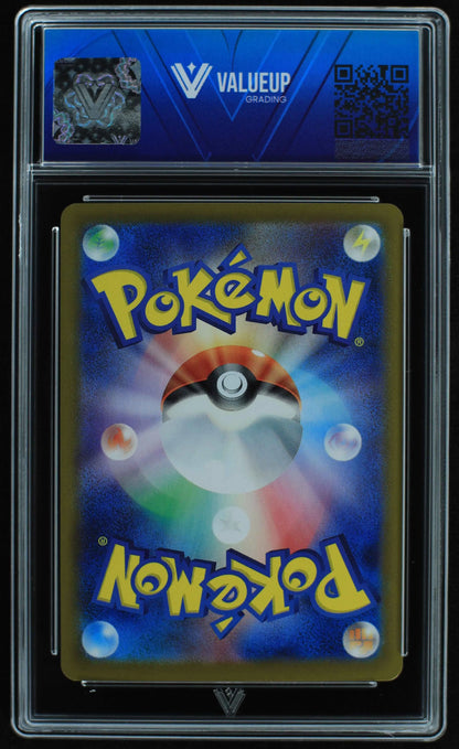 04964 TERAPAGOS EX (JAPANESE) - ValueUp