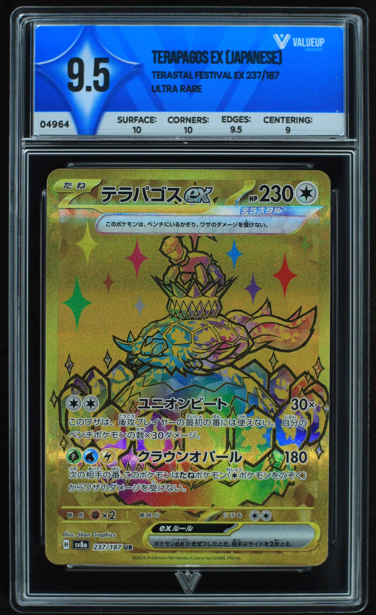 04964 TERAPAGOS EX (JAPANESE) - ValueUp