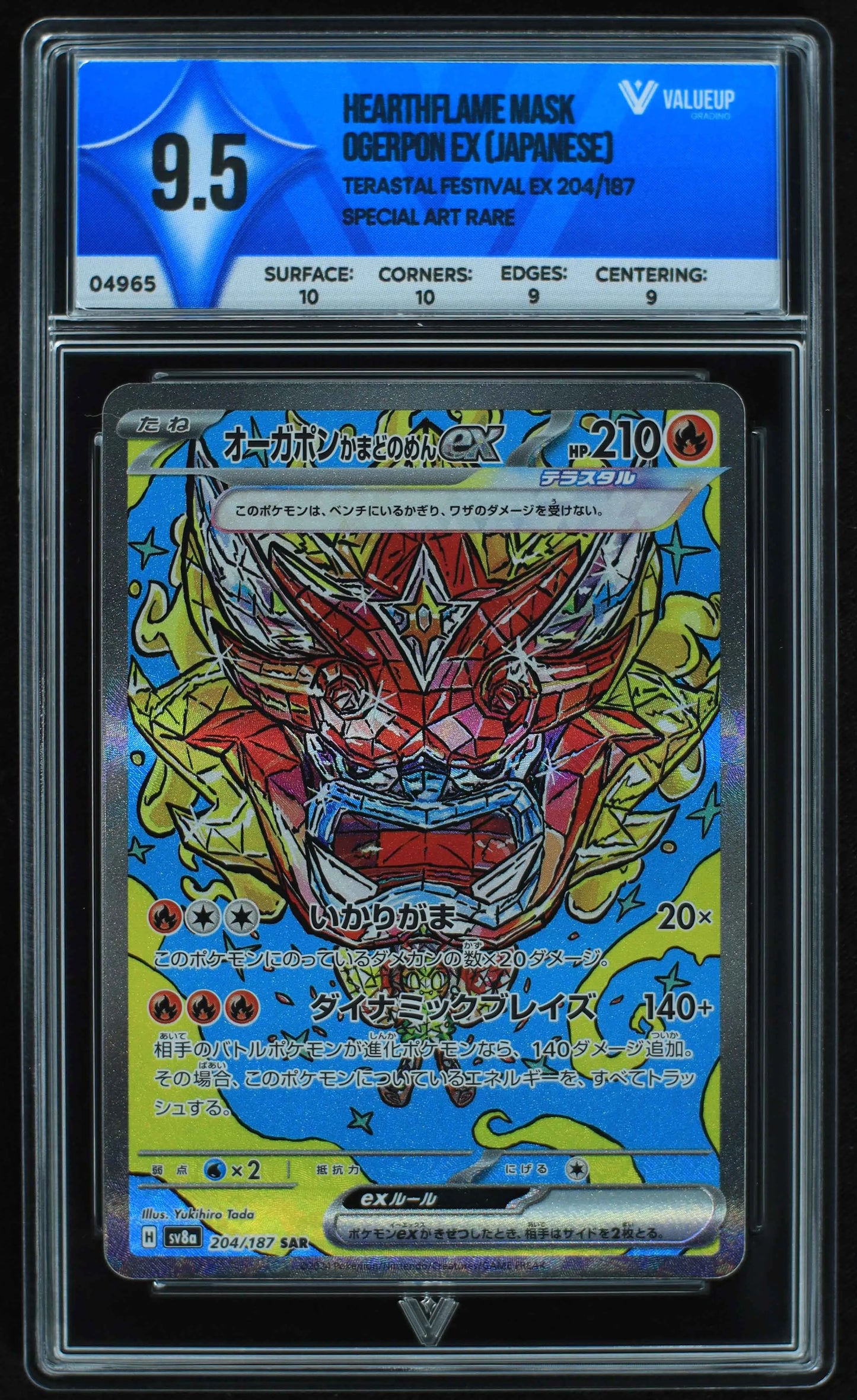 04965 HEARTHFLAME MASK OGERPON EX (JAPANESE) - ValueUp