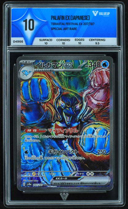 04966 PALAFIN EX (JAPANESE) - ValueUp