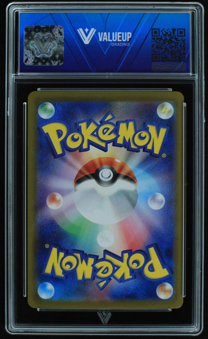 04967 PALAFIN EX (JAPANESE) - ValueUp