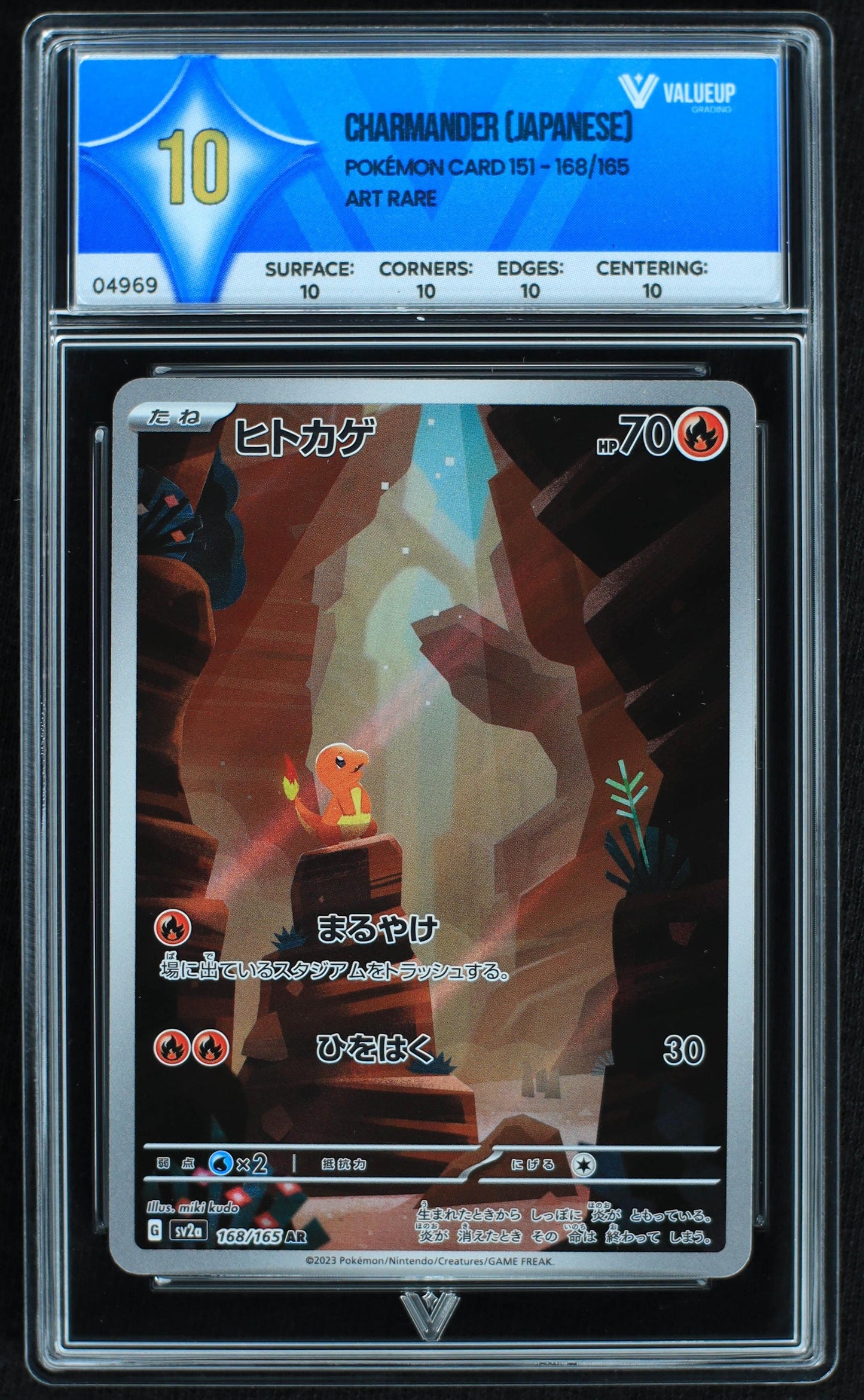 04969 CHARMANDER (JAPANESE) - ValueUp