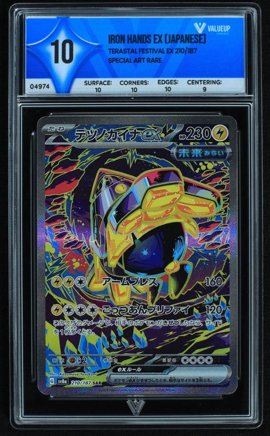 04974 IRON HANDS EX (JAPANESE) - ValueUp