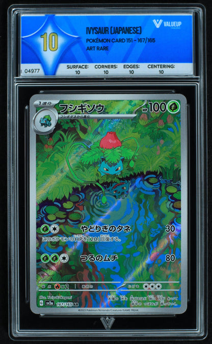 04977 IVYSAUR (JAPANESE) - ValueUp
