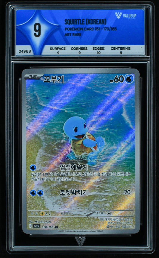 04988 SQUIRTLE (KOREAN) - ValueUp