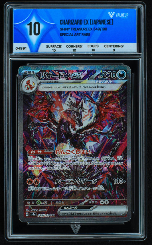 04991 CHARIZARD EX (JAPANESE) - ValueUp