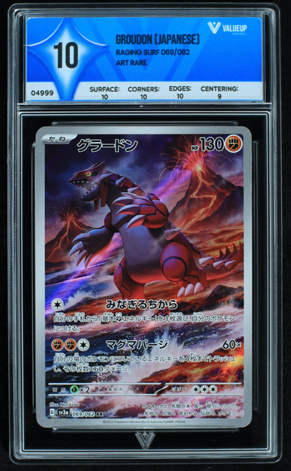 04999 GROUDON (JAPANESE) - ValueUp