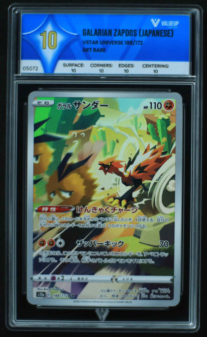 05072 GALARIAN ZAPDOS (JAPANESE) - ValueUp