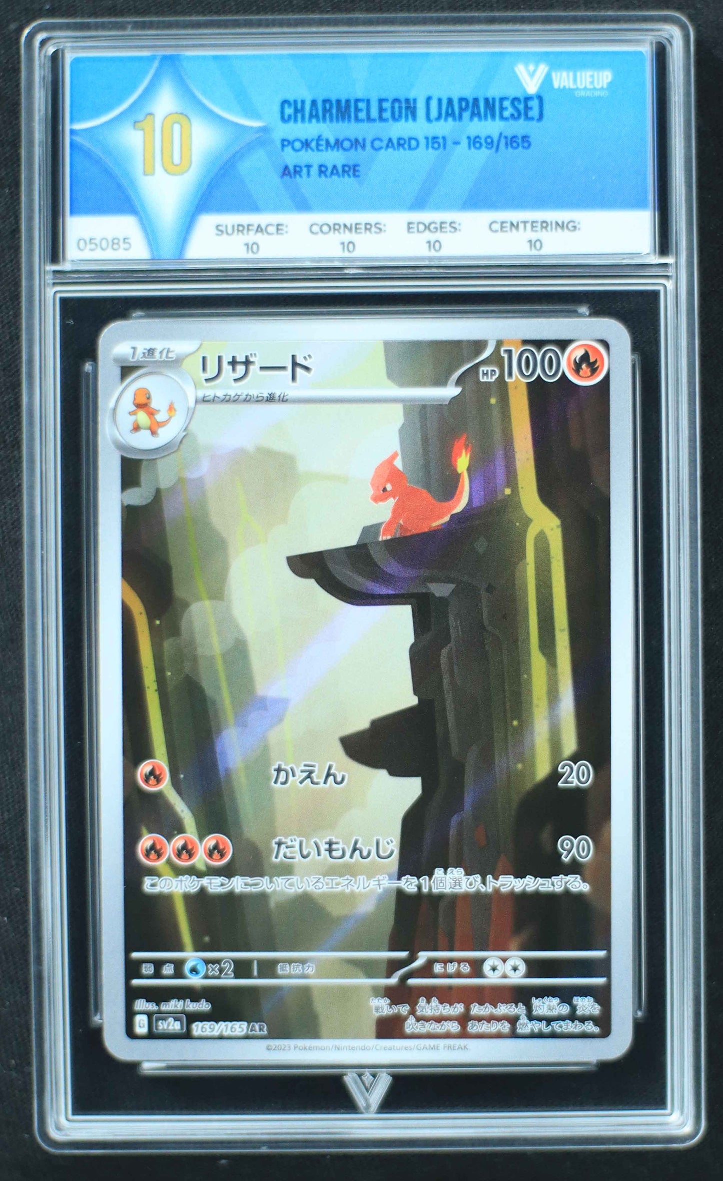 05085 CHARMELEON (JAPANESE) - ValueUp