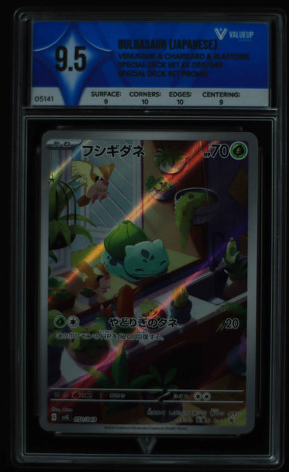 05141 BULBASAUR (JAPANESE) - ValueUp