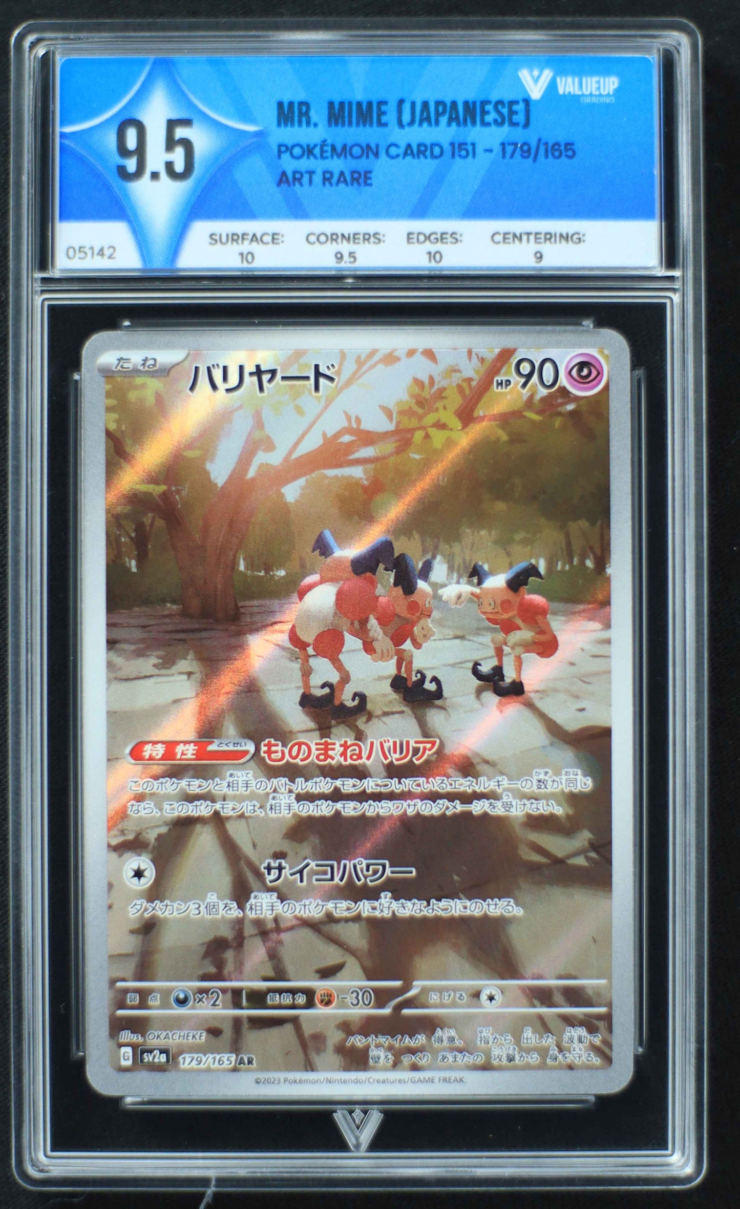 05142 MR. MIME (JAPANESE) - ValueUp