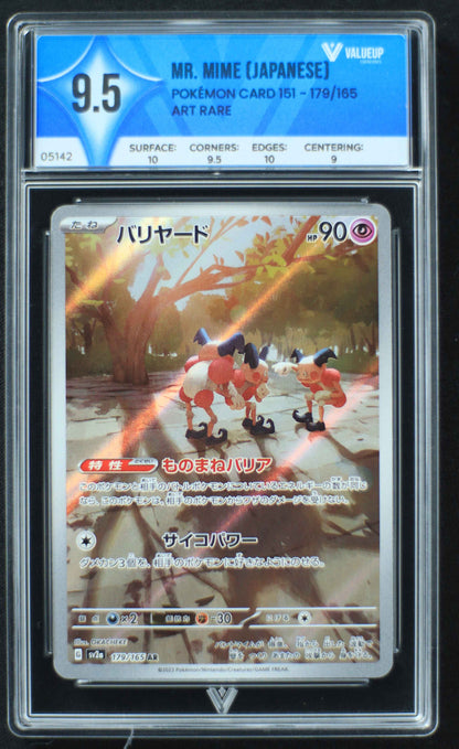 05142 MR. MIME (JAPANESE) - ValueUp