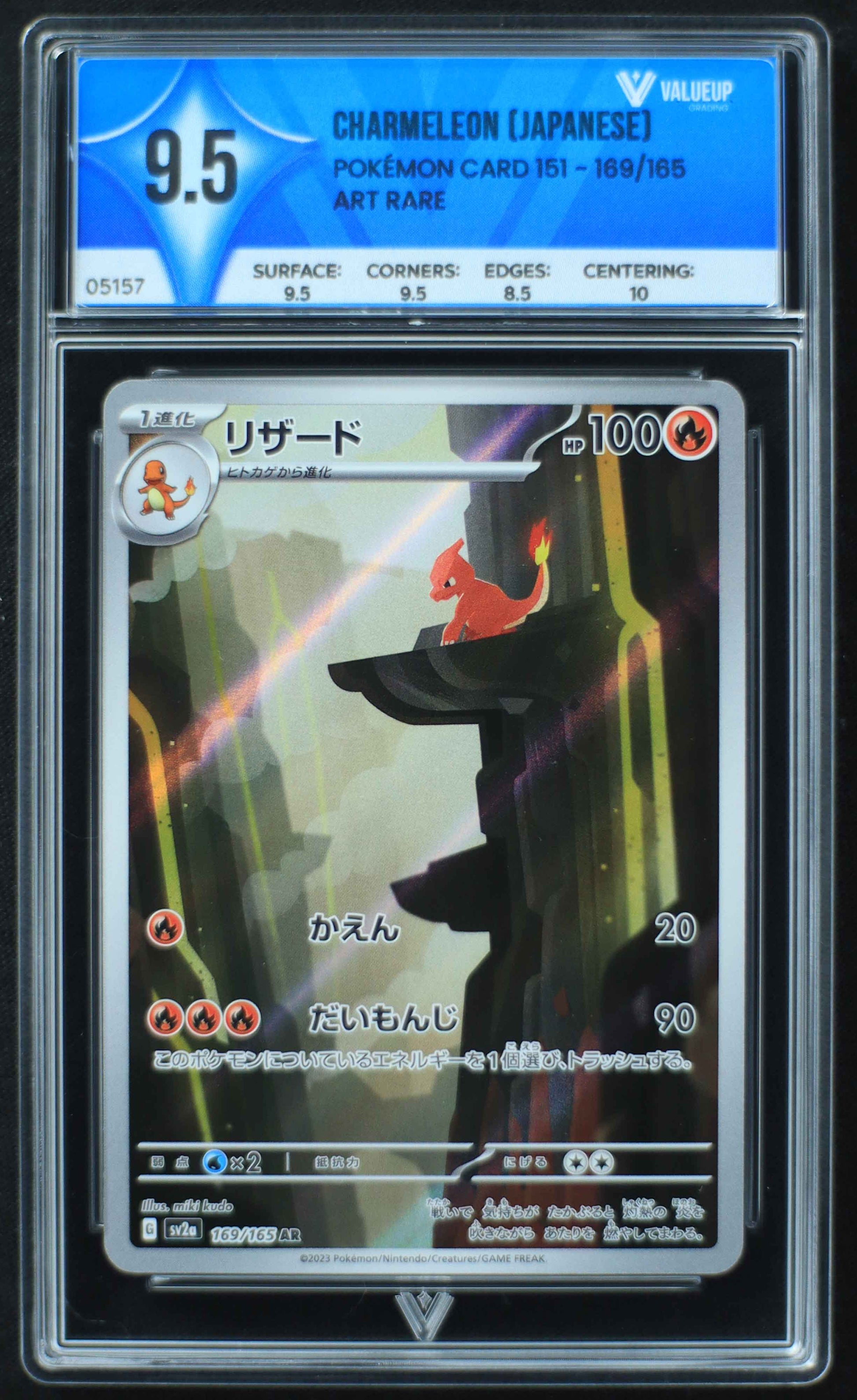 05157 CHARMELEON (JAPANESE) - ValueUp