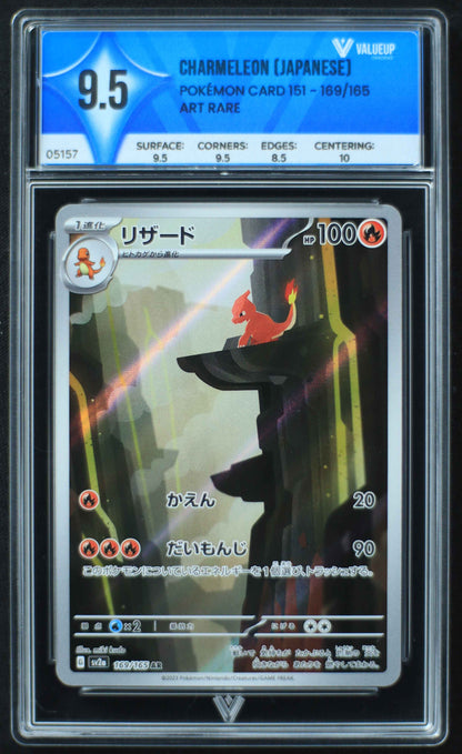 05157 CHARMELEON (JAPANESE) - ValueUp