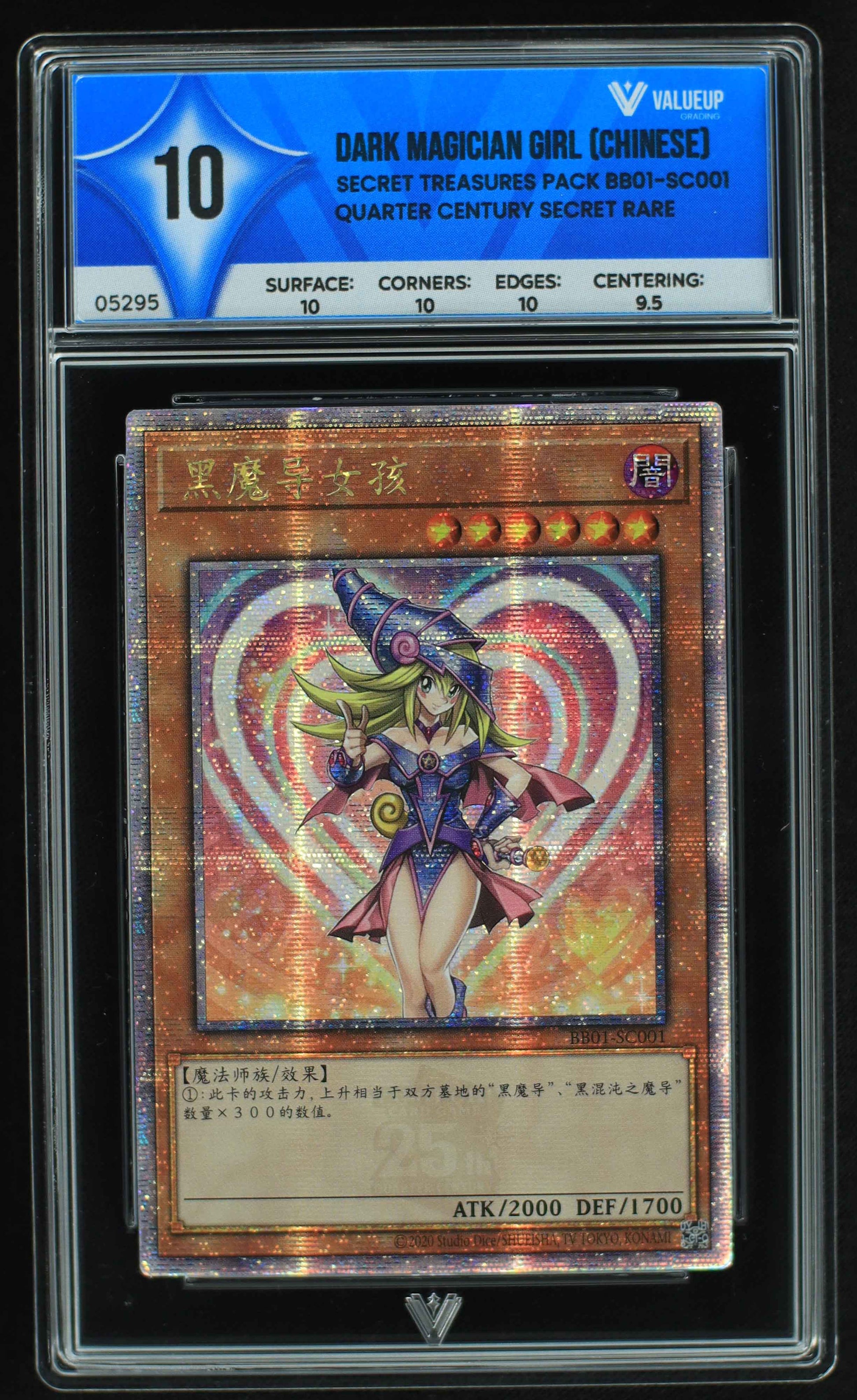 05295 DARK MAGICIAN GIRL (CHINESE) - ValueUp