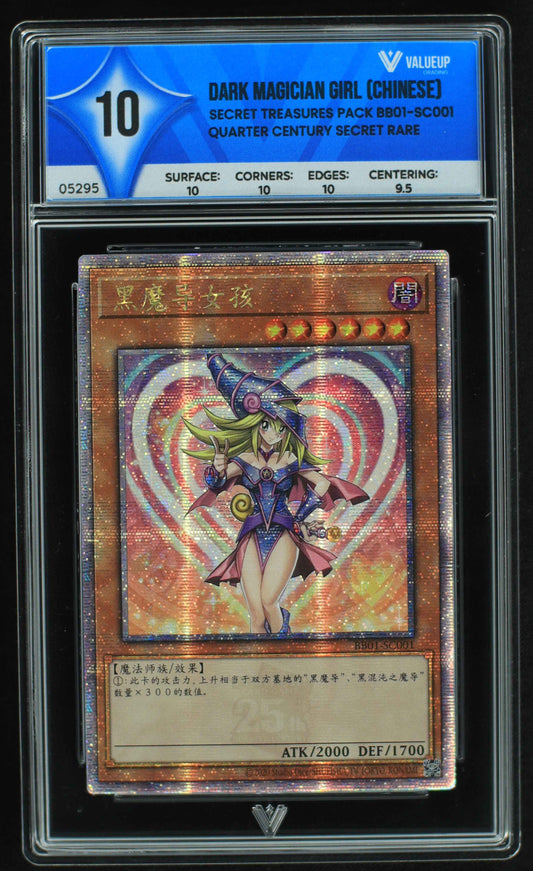 05295 DARK MAGICIAN GIRL (CHINESE) - ValueUp