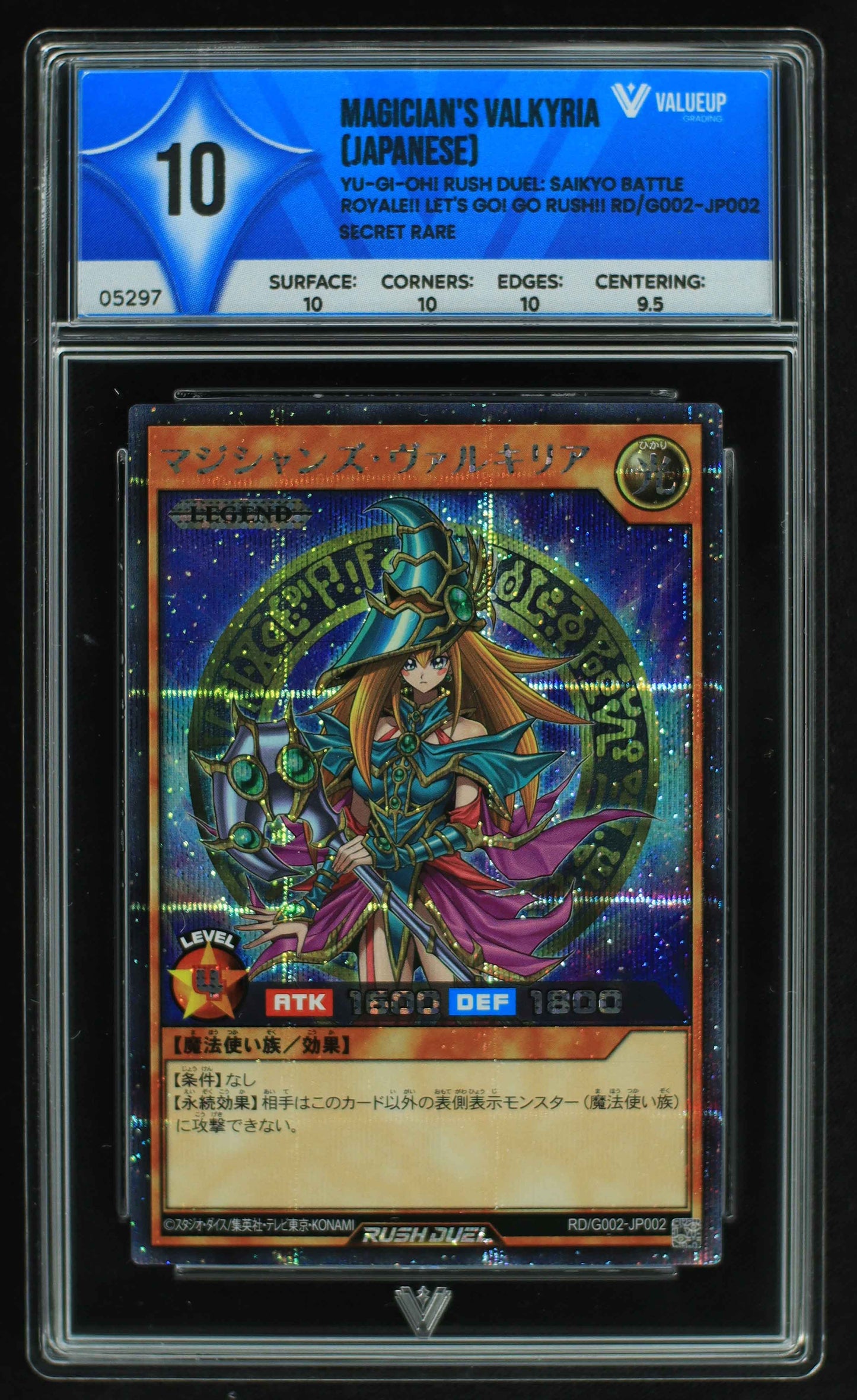 05297 MAGICIAN'S VALKYRIA (JAPANESE) - ValueUp