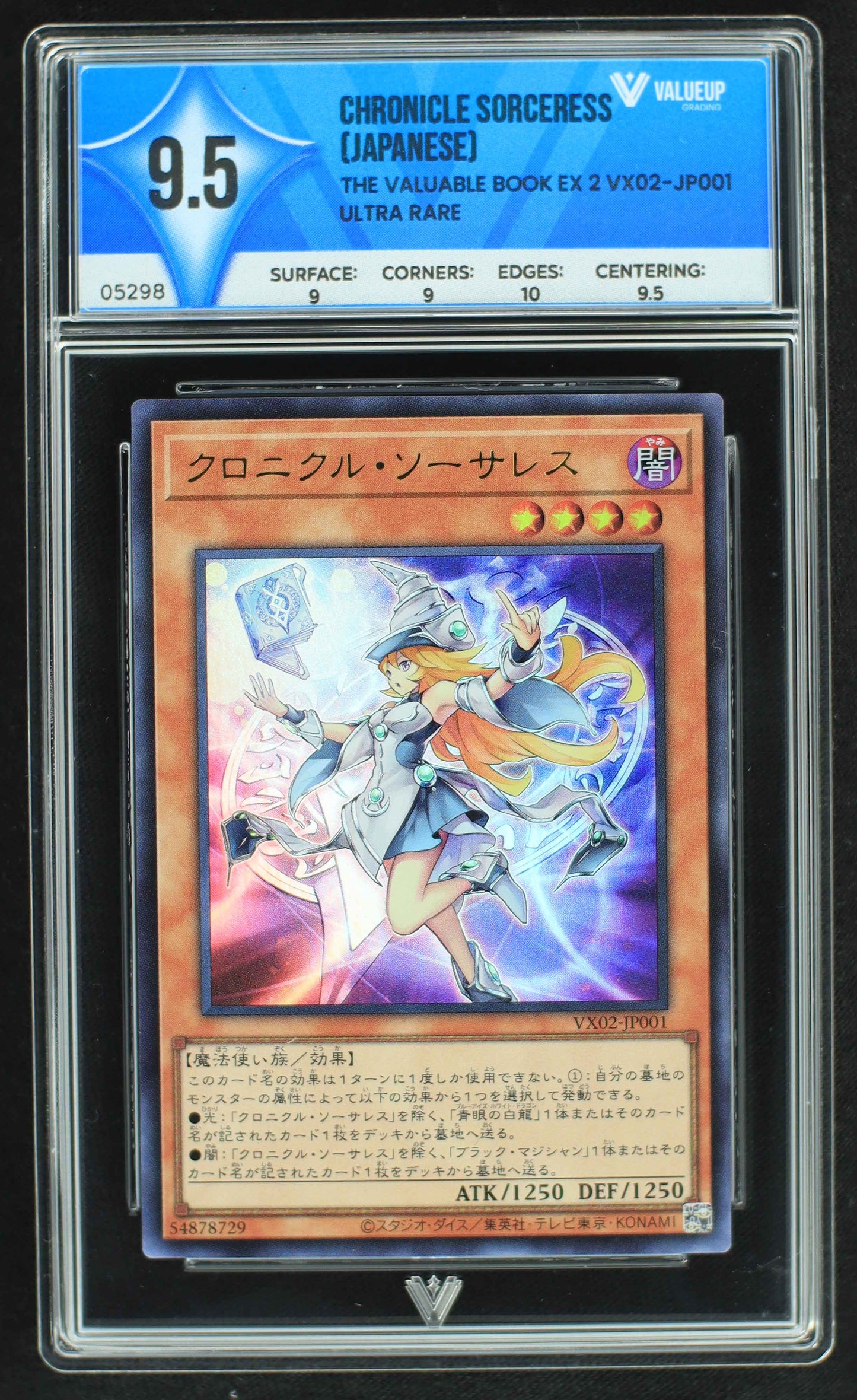 05298 CHRONICLE SORCERESS (JAPANESE) - ValueUp