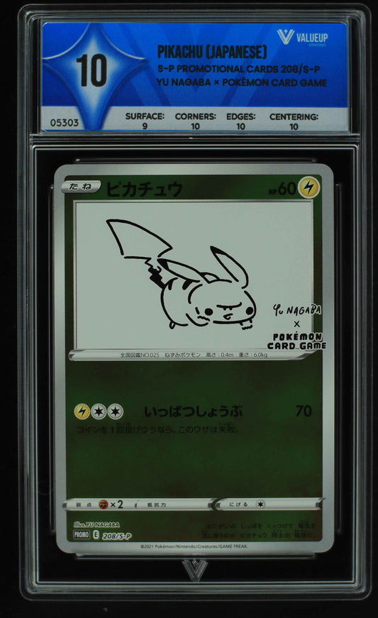 05303 PIKACHU (JAPANESE) - ValueUp