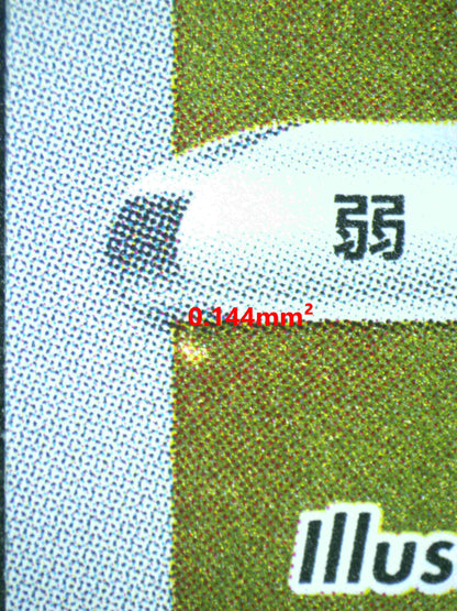 05303 PIKACHU (JAPANESE) - ValueUp