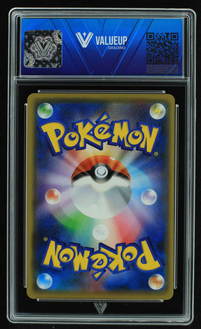 05303 PIKACHU (JAPANESE) - ValueUp