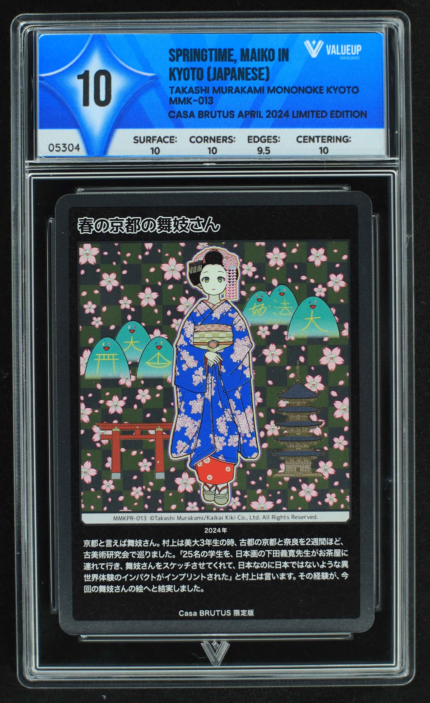 05304 SPRINGTIME, MAIKO IN KYOTO (JAPANESE) - ValueUp