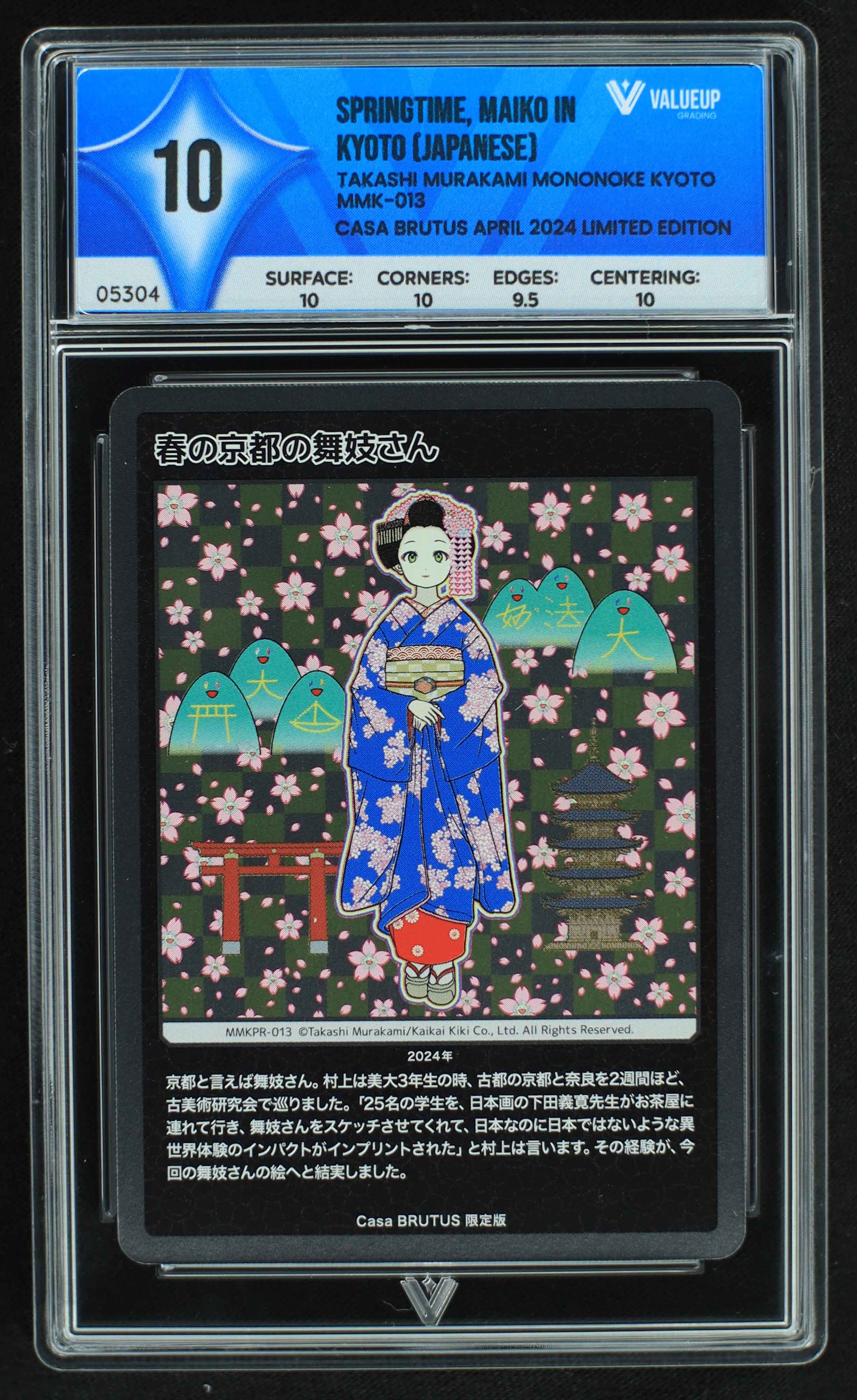 05304 SPRINGTIME, MAIKO IN KYOTO (JAPANESE) - ValueUp