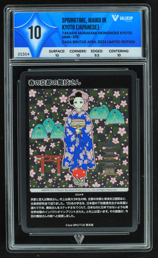 05304 SPRINGTIME, MAIKO IN KYOTO (JAPANESE) - ValueUp