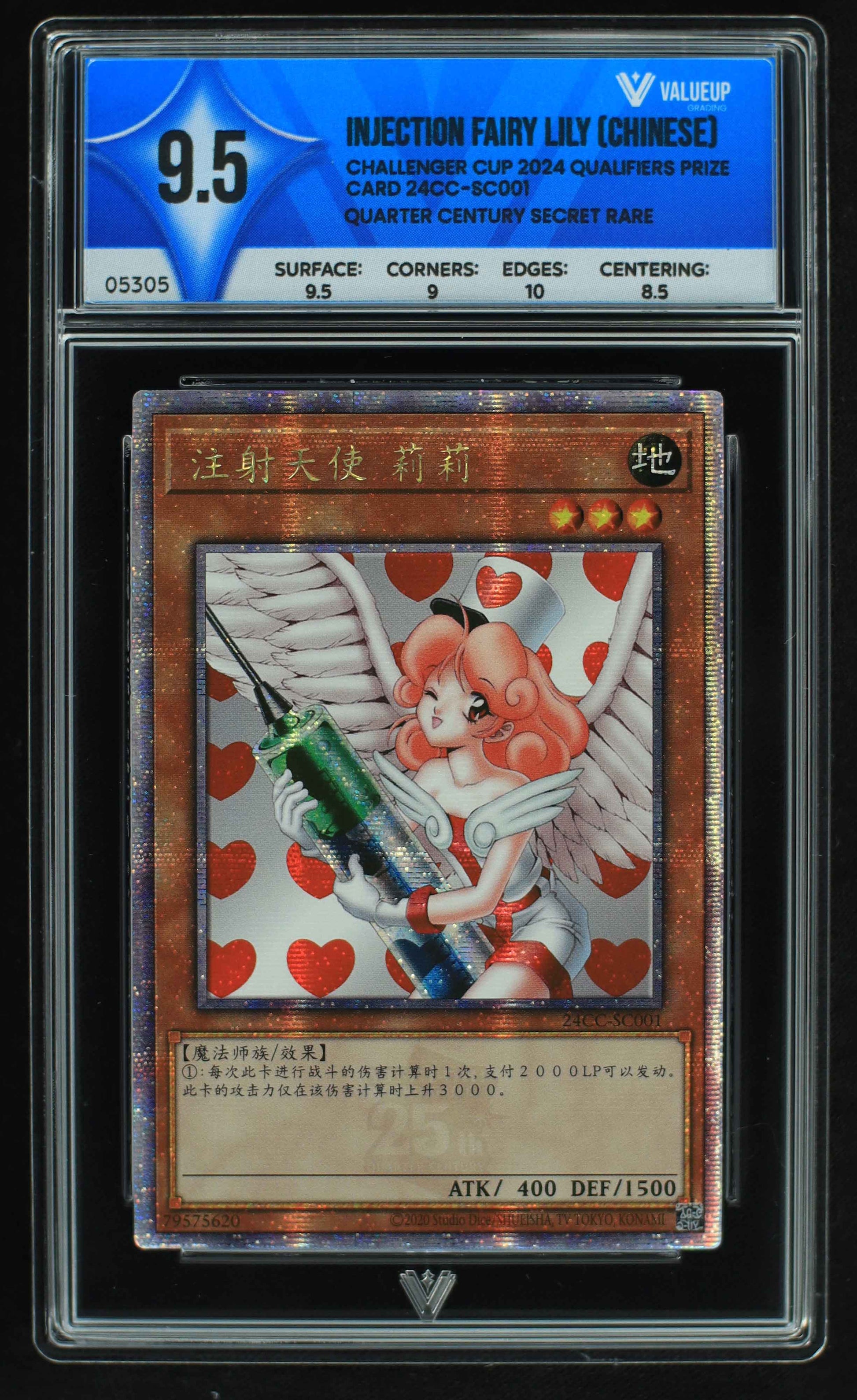 05305 INJECTION FAIRY LILY (CHINESE) - ValueUp