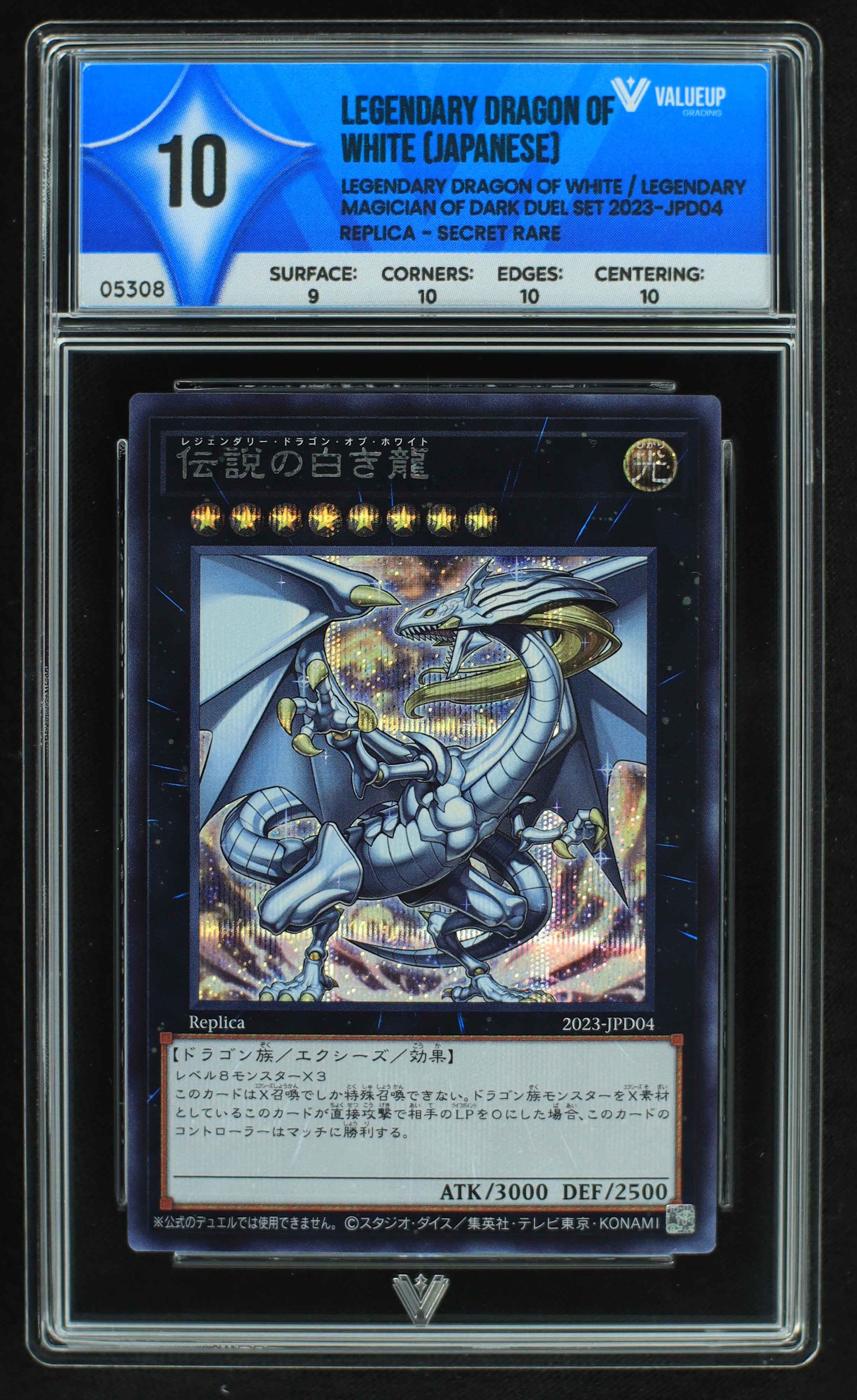 05308 LEGENDARY DRAGON OF WHITE (JAPANESE) - ValueUp