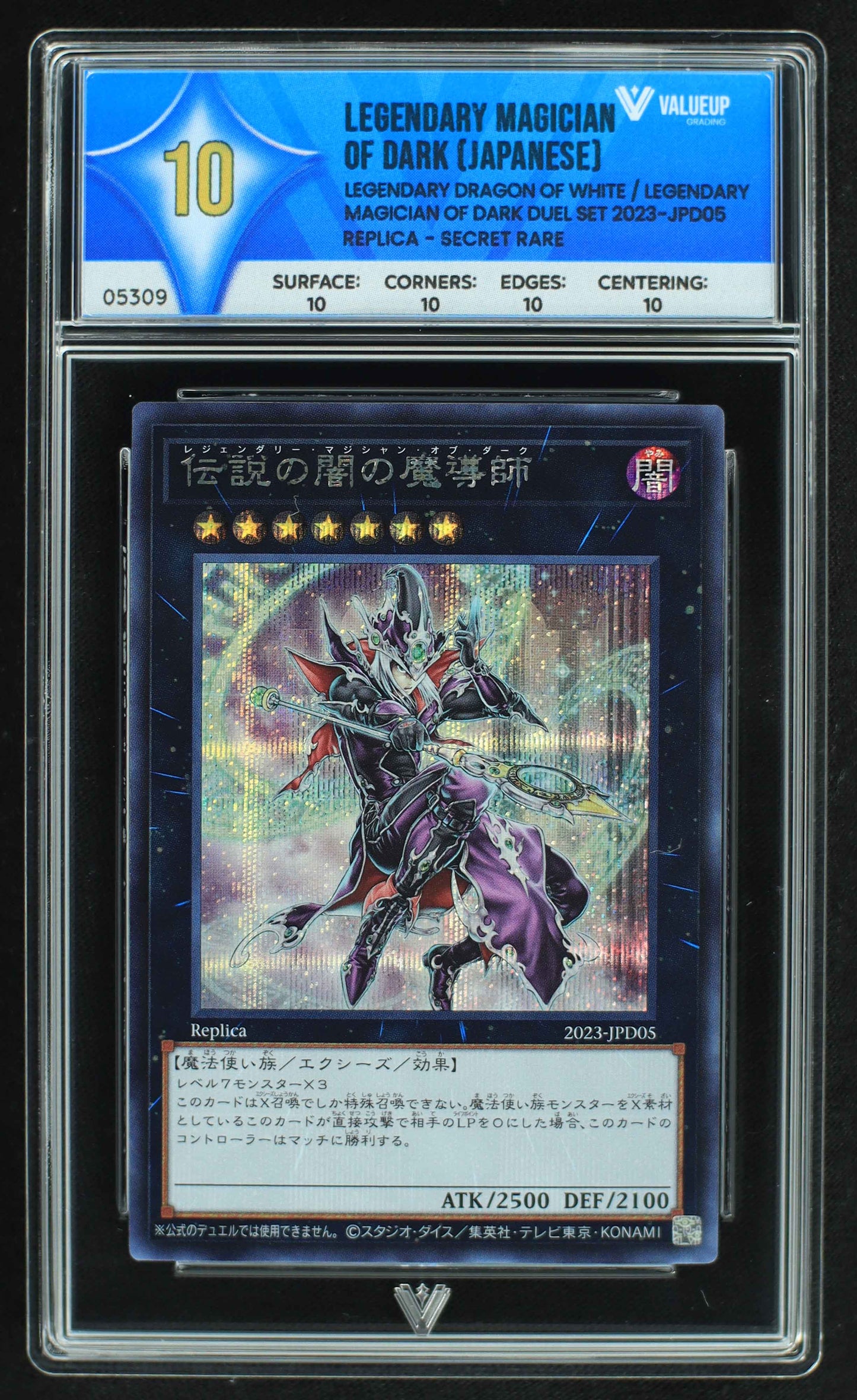 05309 LEGENDARY MAGICIAN OF DARK (JAPANESE) - ValueUp