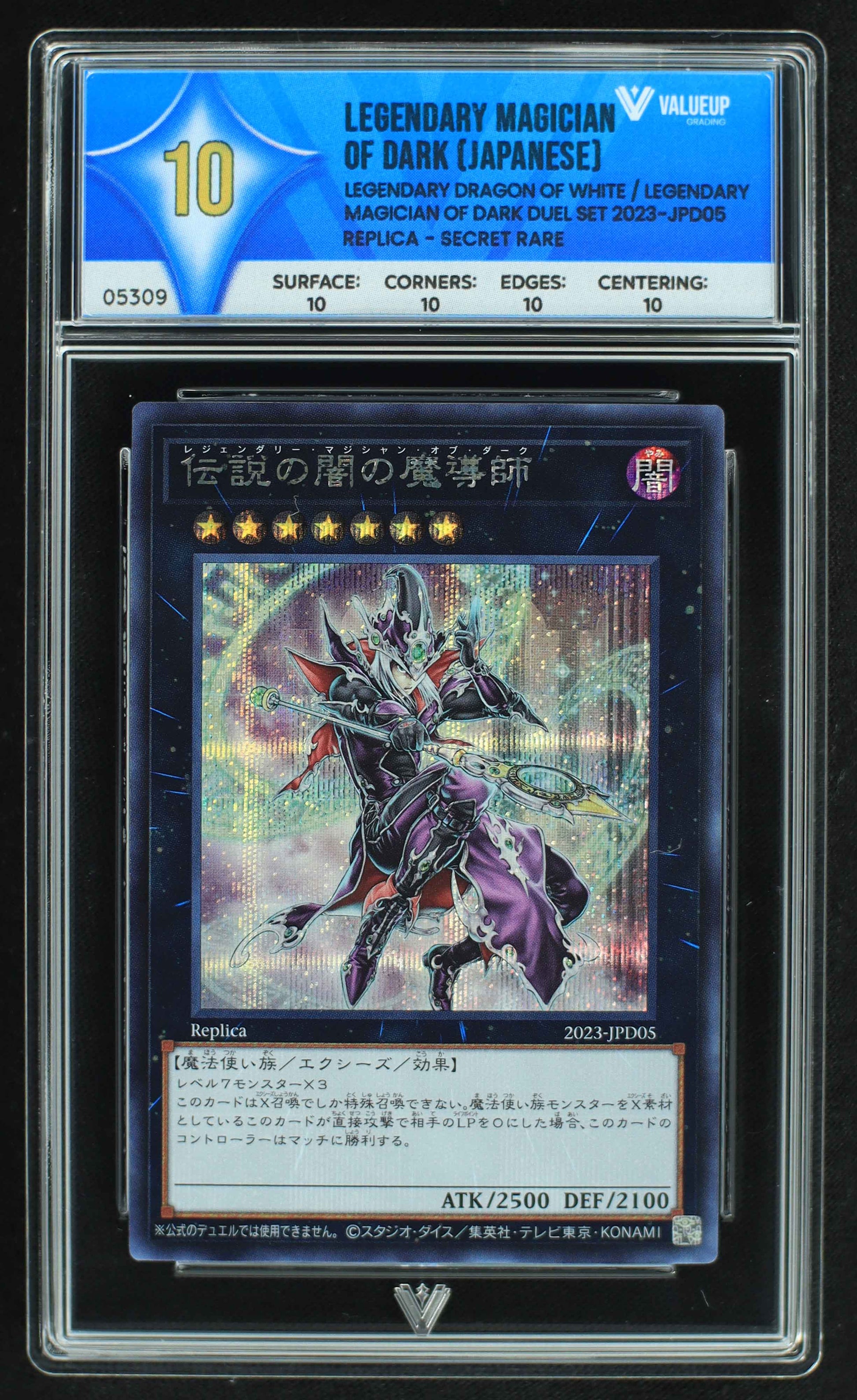 05309 LEGENDARY MAGICIAN OF DARK (JAPANESE) - ValueUp
