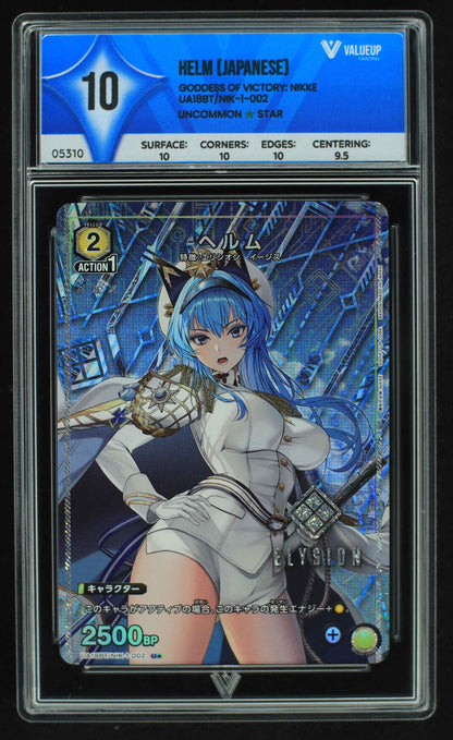 05310 HELM (JAPANESE) - ValueUp