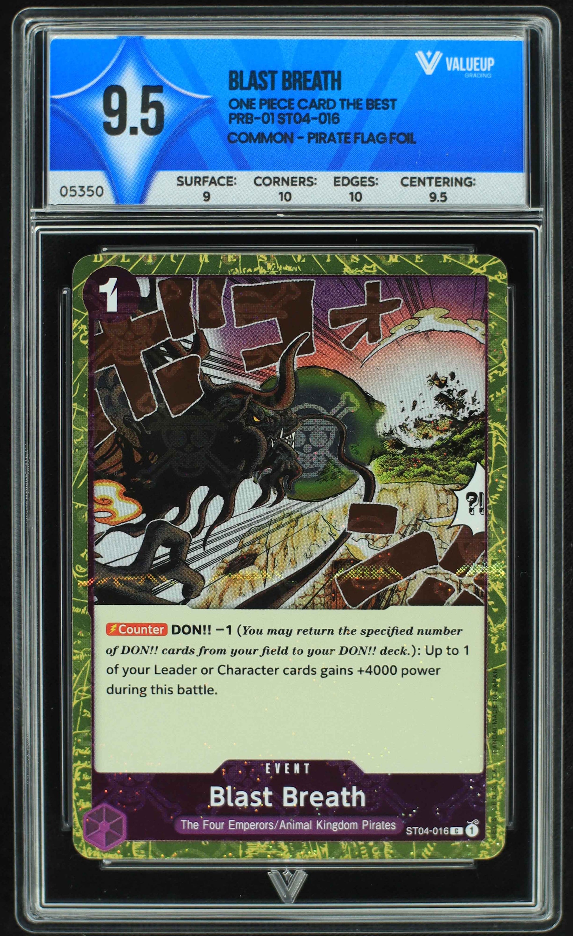 05350 BLAST BREATH - ValueUp