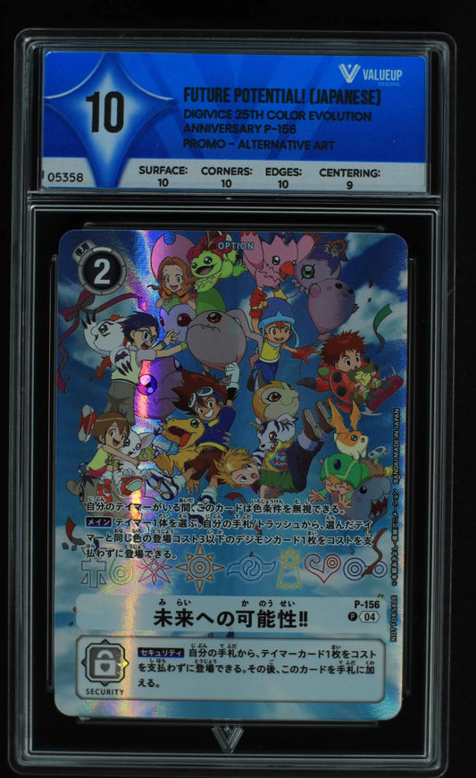 05358 FUTURE POTENTIAL! (JAPANESE) - ValueUp