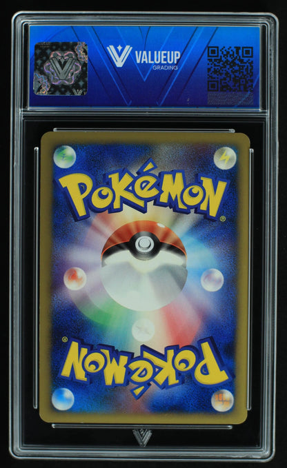 05363 SPIKY - EARED PICHU M (JAPANESE) - ValueUp