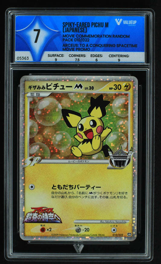 05363 SPIKY - EARED PICHU M (JAPANESE) - ValueUp