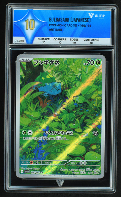 05398 BULBASAUR (JAPANESE) - ValueUp