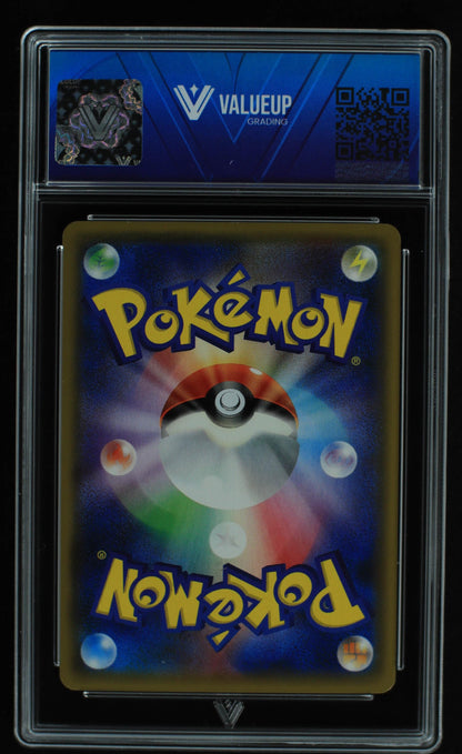 05403 RED'S PIKACHU (JAPANESE) - ValueUp