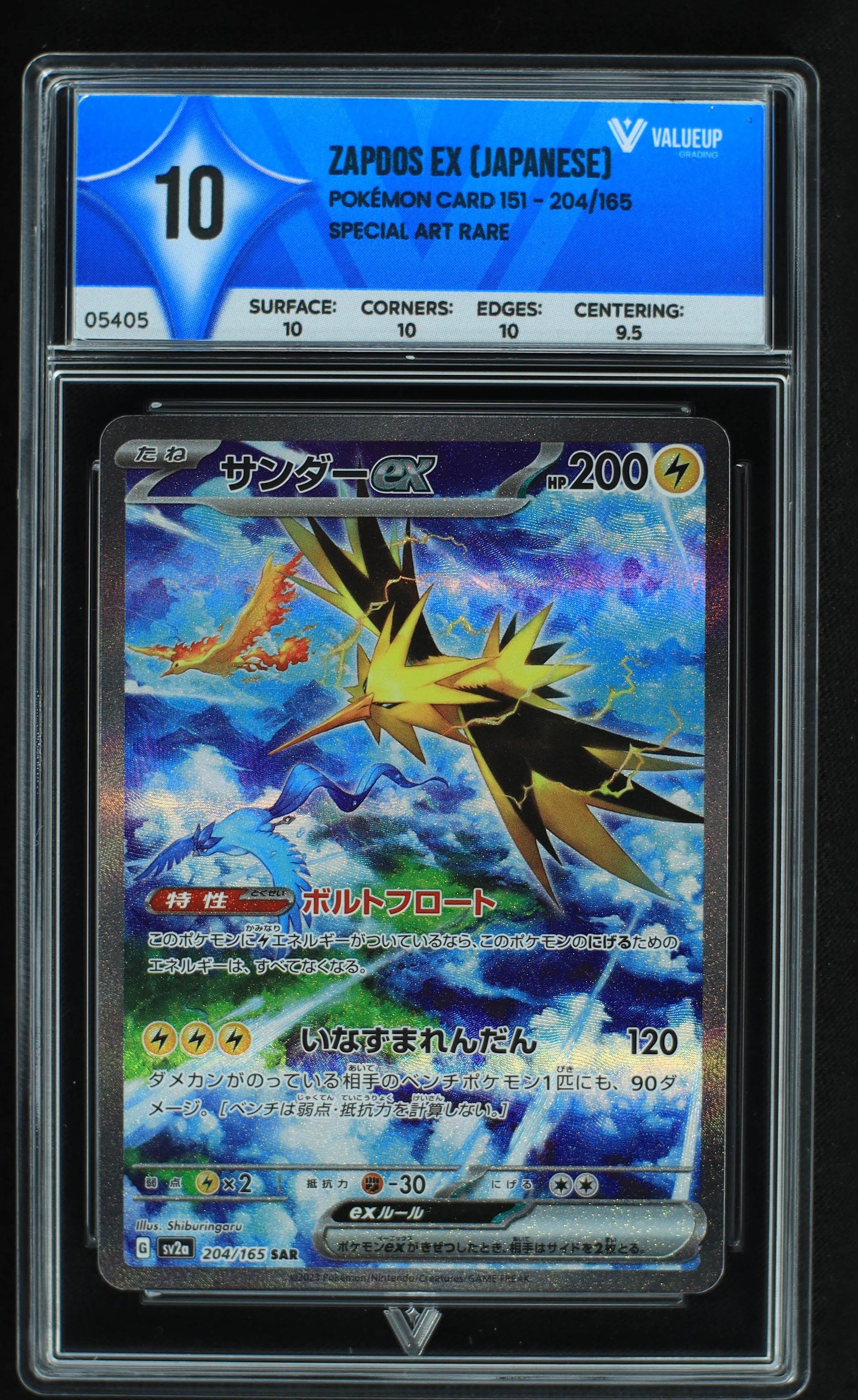 05405 ZAPDOS EX (JAPANESE) - ValueUp