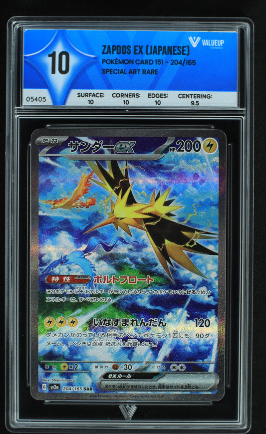 05405 ZAPDOS EX (JAPANESE) - ValueUp