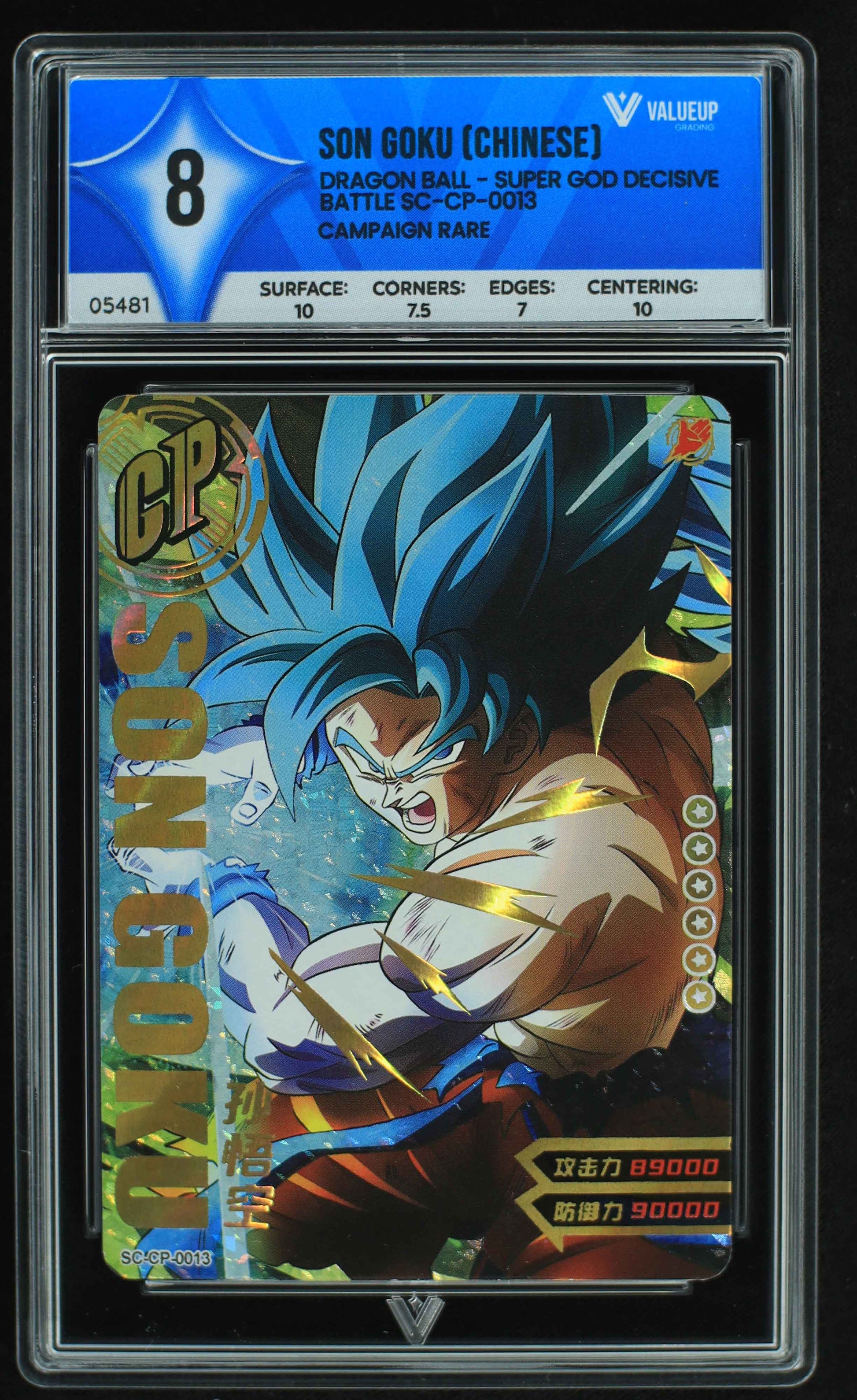 05481 SON GOKU (CHINESE) - ValueUp